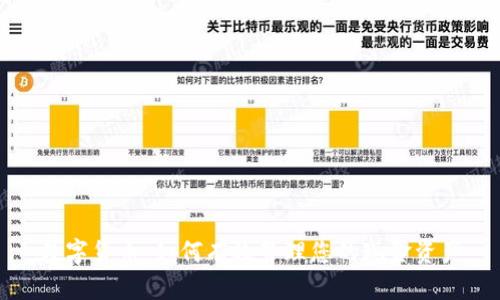 数字货币：如何有效管理您的现金资产