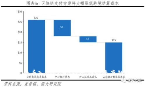 数字货币入门讲座：探索加密资产的世界