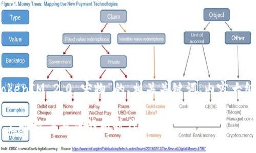 以下是关于“TokenIM 2.0 宠物”的、相关关键词、内容大纲与问题探讨： 

TokenIM 2.0：宠物数字身份的新时代