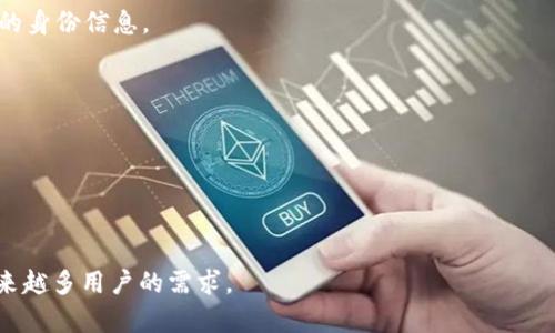 TokenIM 2.0资源管理指的是在TokenIM 2.0版本中，对数字资产、身份信息、权限等资源的高效管理与监控。这一概念通常应用于区块链和去中心化金融(DeFi)领域，旨在帮助用户和机构有效管理他们的数字资产，提高安全性和可用性。

在TokenIM 2.0中，资源管理的主要功能可能包括：

1. **资产管理**：用户能够便捷地查看、管理和转移他们持有的各种数字资产（例如，代币、NFT等）。

2. **身份验证与管理**：通过区块链技术，确保用户身份的安全性，同时允许用户自行管理他们的身份信息。

3. **权限控制**：允许用户对谁可以访问或操作其资产和信息进行控制，增强账户的安全性。

4. **数据监控和分析**：提供数据分析工具，让用户可以实时监控资产表现和其他相关指标。

5. **用户体验**：通过友好的界面和流程，使用户能够更加直观、方便地进行资源管理。

这些功能使得TokenIM 2.0在数字资产管理和区块链应用方面提供了更强大的支持，满足了越来越多用户的需求。