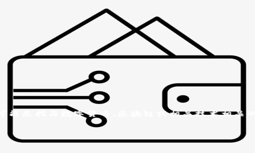 在为您的问题制定内容之前，首先要明确“Tokenim”是指什么。根据我的知识，Tokenim可能是指与数字货币、区块链或相关技术相关的一种工具或平台。如果是这样，以下是可以围绕“Tokenim”展开的内容大纲和相关问题。

### 标题
Tokenim：数字货币投资与交易的新机遇