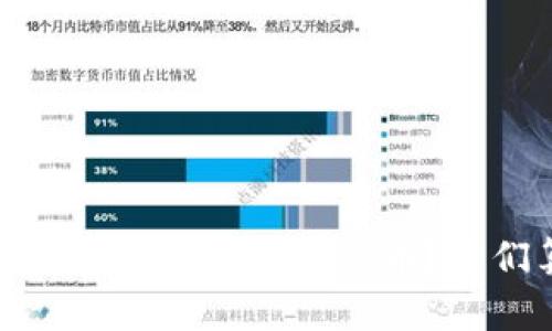 虚拟货币与数字货币：什么是虚拟货币？它们算不算数字货币？