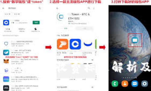 ### Tokenim的收费标准解析及使用指南