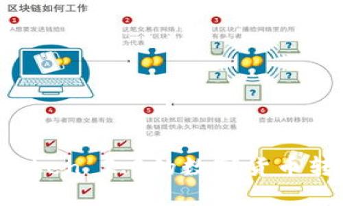 如何将imToken 2.0的数字货币转换为现金?