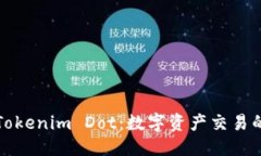 标题深入了解Tokenim Dot：数