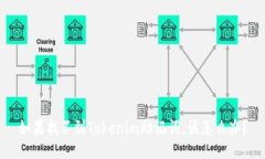 如果找不到Tokenim助记词，