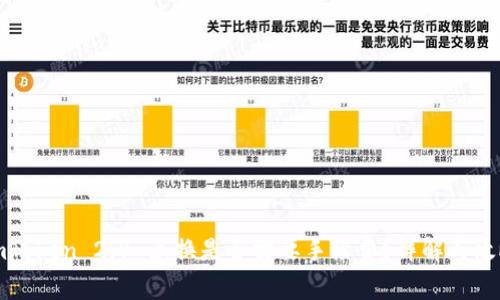 imToken 2.0 兑换是否需要手续费？详解与攻略