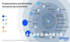 英国数字货币现状分析：