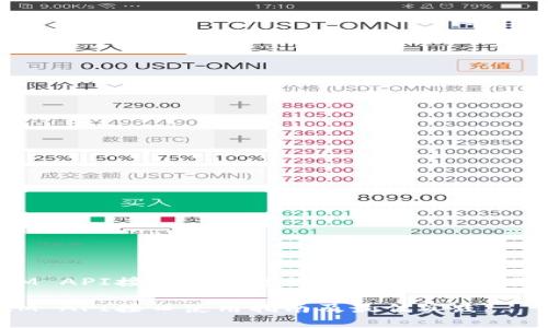 TokenIM API接口详细介绍：功能、使用及最佳实践

TokenIM API接口使用指南及最佳实践