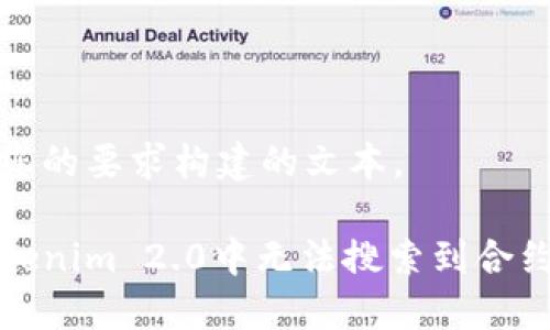 下面是根据您的要求构建的文本。

如何解决Tokenim 2.0中无法搜索到合约地址的问题