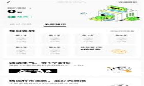 数字货币芯片系统框架全解：构建安全、高效的数字金融未来