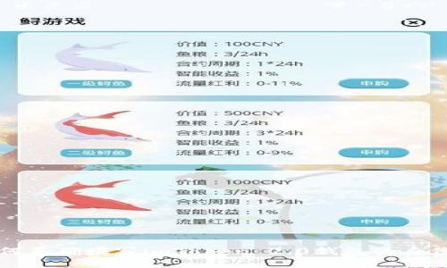 如何正确填写imToken 2.0钱包的身份名