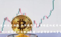 Tokenim是一个新兴的数字货