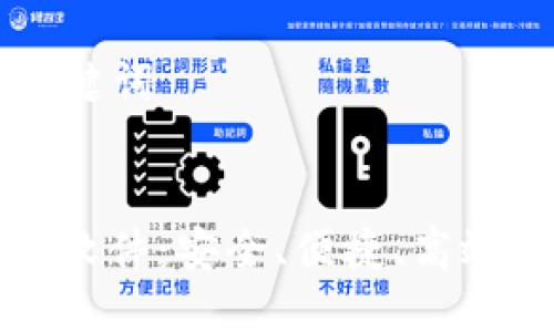 ### 页面标题与关键词


了解数字货币签合同软件：安全、便捷、高效的电子合约解决方案