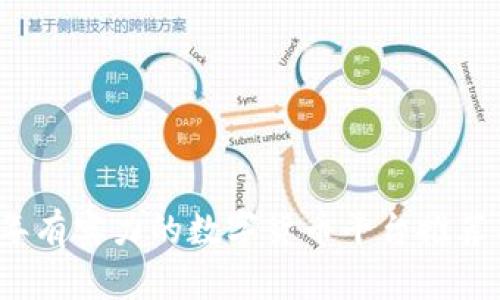 2023年有实力的数字货币平台推荐与分析