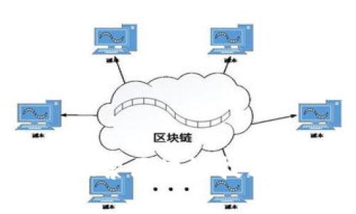 数字货币：探索区块链技术的无限可能