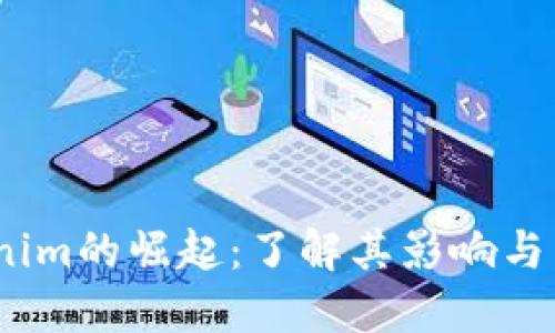 2023年Tokenim的崛起：了解其影响与未来发展趋势