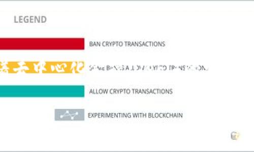 在Tokenim平台中，“LON”通常是指其原生代币，名为“Tokenlon Token”，是一个去中心化交易平台的代币。Tokenlon 主要提供基于区块链技术的去中心化交易服务，用户可以在这个平台上进行代币交易而不需要依赖中心化的交易所。

### LON 代币的主要特点
1. **去中心化**: LON 代币使得用户能够直接在区块链网络上进行交易，确保了交易的透明度和安全性。
2. **流动性**: Tokenlon 通过提供流动性池，鼓励用户在平台上交易，从而提升了代币的流动性。
3. **治理功能**: 持有 LON 代币的用户可以参与平台的重要决策，比如新功能的开发和治理提案的投票。
4. **奖励机制**: 用户在平台上进行交易或提供流动性时，可以获得相应的 LON 代币作为奖励。

### Tokenlon 的应用场景
- **去中心化交易**: 用户可以在不依赖中央机构的情况下直接进行数字资产交易。
- **交易手续费优惠**: 持有 LON 代币的用户在进行交易时可以享受一定的手续费优惠。
- **流动性挖矿**: 用户通过为流动性池提供流动性，可以获得 LON 代币的奖励。

### 总结
在Tokenim平台中，LON代币是用户和平台之间的纽带，代表了持有者在平台上的权益和参与机会。随着去中心化金融（DeFi）的发展，LON代币可能会变得越来越重要，提供更多的使用场景和价值。

如果您需要更多的信息或具体的应用示例，请随时问我。