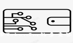 如何解除TokenIm的多重签名