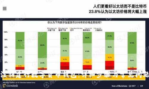 如何注销建行数字货币钱包：详细步骤与常见问题解答