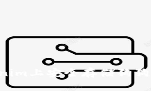 如何在Tokenim上安全存储狗狗币：全面指南