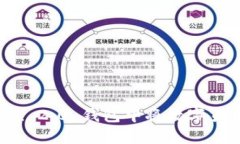 如何在 imToken 2.0 钱包中将