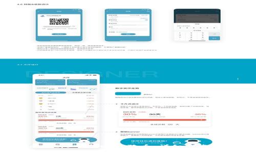 如何在imToken 2.0中找回狗狗币：详细指南与常见问题解答