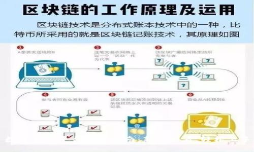 数字货币平台交易指南：新手必看，轻松上手