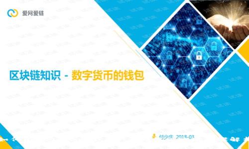 如何在imToken 2.0中正确提交地址步骤解析