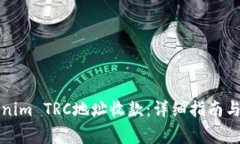 如何设置Tokenim TRC地址收款