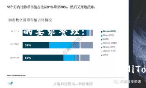 这里是您的要求整理: 

标题:
如何安全地创建和管理你的 MiToken？