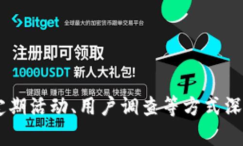    了解TokenIM 2.0：升级前的老版本解析与比较  / 

 guanjianci  TokenIM, TokenIM 2.0, 版本比较, 区块链聊天工具  /guanjianci 

## 内容主体大纲

1. **引言**
   - 简要介绍TokenIM及其重要性
   - TokenIM 2.0版本的到来与老版本的区别

2. **TokenIM概述**
   - TokenIM的起源与发展历程
   - 社区与用户的基础概述

3. **TokenIM老版本的特点**
   - 用户界面设计
   - 功能应用
   - 安全性与隐私保护

4. **TokenIM 2.0的升级亮点**
   - 主要功能更新与改善
   - 性能提升与用户体验
   - 新增的安全机制

5. **老版本与2.0版本的对比分析**
   - 功能方面的直接对比
   - 用户体验的变化
   - 安全策略的演变

6. **用户反馈与实际测试**
   - 用户对老版本的评价与反馈
   - 在不同场景下的实际使用体验
   - 数据分析与用户行为研究

7. **TokenIM未来的发展趋势**
   - 对市场的影响与定位
   - 潜在的技术创新
   - 如何继续满足用户的需求

8. **结论**
   - 总结TokenIM 2.0相较于老版本的优点
   - 对未来发展的展望

## 详细内容

### 1. 引言

在数字化时代，区块链技术的应用不断深入，聊天工具作为人们沟通的重要载体之一，也借助区块链技术实现了创新。而TokenIM作为一款优秀的区块链聊天工具，凭借其独特的功能和理念，受到了广泛的关注和使用。随着时间的推移，TokenIM 2.0版本的出现为用户带来了全新的体验，同时老版本的讨论依旧具有重要的参考意义。本文将深入分析TokenIM的老版本与其最新版本2.0之间的不同之处，帮助用户更好地理解这款工具。

### 2. TokenIM概述

TokenIM是一款基于区块链技术的即时通讯工具，它的设计初衷是在保护用户隐私的同时，提供高效便捷的沟通方式。从最初的构想到现在的不断迭代，TokenIM经历了多个版本的修改与更新，而每一次升级都充分考虑了用户的需求和市场的反馈。

在TokenIM的用户群体中，有着来自不同背景与需求的人，既有普通的数字货币爱好者，也有企业级用户，他们都希望通过这款工具实现更为安全、高效的沟通。

### 3. TokenIM老版本的特点

#### 用户界面设计

老版本TokenIM的用户界面设计虽然相对简单，但并不乏美感。它采用了直观的布局，用户可以轻松找到所需的功能。信息展示方面也足够清晰，便于用户快速阅读和理解。

#### 功能应用

老版本提供了基本的聊天、文件传输以及钱包管理功能，这些功能虽然基础，但在当时已经能够满足大部分用户的需求。不过，随着功能需求的不断增加，用户也逐渐开始期待更丰富的功能。

#### 安全性与隐私保护

老版本在安全性方面做了一定的努力，例如采用了加密通讯方式，确保用户的消息不会被第三方截获。但由于技术发展的局限，其隐私保护仍有改进空间。

### 4. TokenIM 2.0的升级亮点

#### 主要功能更新与改善

与老版本相比，TokenIM 2.0在功能上做了诸多更新，新增了社交圈、群组管理等社交功能，使得用户之间的互动更加丰富。同时，用户也可以进行多链交互，这一功能大大满足了多种数字资产管理的需求。

#### 性能提升与用户体验

在性能方面，TokenIM 2.0在消息发送速度、系统稳定性等多个方面做了显著提升。新版本采用了更高效的数据传输协议，用户的使用体验得以显著改善。

#### 新增的安全机制

TokenIM 2.0提高了用户的隐私保护级别，利用更先进的加密技术，确保用户数据的安全性。同时，提供了更为详细的权限管理设置，使用户能够掌控自己的信息共享程度。

### 5. 老版本与2.0版本的对比分析

#### 功能方面的直接对比

老版本提供的功能相对单一，主要集中在基础的聊天和文件传输上，而TokenIM 2.0则引入了更多功能如社交圈和多链支持，这不仅丰富了用户体验，也拓展了其应用场景。

#### 用户体验的变化

用户界面在2.0版本中经过重新设计，界面的友好性和可操作性均有所提高，用户反馈显示，新版本的易用性得到了广泛认可。

#### 安全策略的演变

TokenIM 2.0在安全性方面对比老版本做了更深入的研究和改进，对用户隐私的保护措施更加全面，极大增强了用户的信任度。

### 6. 用户反馈与实际测试

#### 用户对老版本的评价与反馈

在老版本刚推出时，用户评价普遍积极，认为其具有一定的新颖性和实用性。但随着用户需求的变化，老版本的局限性开始显露，用户普遍希望能够看到更多的功能和更好的体验。

#### 在不同场景下的实际使用体验

在实际测试中，我们发现老版本在信息传递的稳定性上有时会受到网络状况的影响，而2.0版本则明显改善了这一点，用户在高峰期时也能享受到良好的体验。

#### 数据分析与用户行为研究

通过对用户数据的分析，我们发现2.0版本通过社交圈和多链支持的功能，吸引了更多的用户群体，这显然是用户需求变化的一个重要反应。

### 7. TokenIM未来的发展趋势

#### 对市场的影响与定位

TokenIM 2.0的推出不仅是为了满足用户的需求，更是为了在市场上占有一席之地。它的多功能特性使其从单一的聊天工具转型为综合性的社交平台，具有更广阔的发展前景。

#### 潜在的技术创新

随着技术的不断进步，TokenIM也在不断探索更多的创新可能，例如引入人工智能技术，实现更智慧的聊天助手，提升用户体验。

#### 如何继续满足用户的需求

未来，TokenIM需要通过不断的用户反馈和市场研究，深入了解用户需求，定期进行版本升级，确保其在区块链聊天工具中的竞争力。

### 8. 结论

通过对TokenIM老版本与2.0版本的分析，我们可以看到，TokenIM在用户需求驱动下不断改革，力求为用户提供更的体验。尽管老版本在当时表现出色，但面对快速变化的市场与技术，TokenIM 2.0显然能为用户带来更为丰富的功能与更高的安全性。对于未来的发展，TokenIM也必将以用户为中心，继续前行。

## 相关问题探讨

### 1. TokenIM 2.0相比老版本有哪些具体的功能改进？

功能改进详解
TokenIM 2.0相较于老版本在功能上进行了显著增强，首先，在消息传递的即时性与稳定性上进行了，使得用户能够更顺畅地进行交流。其次引入了社交圈功能，允许用户添加好友、分享内容与创建社群，这一功能不仅提升了用户之间的互动性，也使得沟通方式更丰富多彩。此外，支持多链交互的功能，使得用户可以在不同的区块链之间自由转账，极大地提高了数字资产的流动性和管理改变的便利性。最后，本版本还新增了更多的安全设置，如高级加密算法以及一键数据备份功能，确保用户信息的安全性，提升使用的信任度。

### 2. TokenIM 2.0的用户界面设计有何特点？

用户界面设计分析
TokenIM 2.0在用户界面设计上进行了全新的改版，首先，新版本采用了更加现代化的设计理念，使用更为清晰的色彩搭配与直观的布局，使得用户在使用过程中能够更快地找到所需的功能。其次，功能模块被重新划分，类似于社交软件的导航结构，用户可以通过底部导航栏轻松切换不同模块，从而提高了操作的流畅度。此外，引入了个性化定制功能，用户可以根据自己的喜好调整界面布局与主题风格，提升了界面的使用体验。

### 3. TokenIM 2.0如何保障用户的隐私与安全？

隐私与安全保障措施
TokenIM 2.0在用户隐私与安全保障方面进行了全面加强。首先，采用了行业领先的端对端加密技术，确保用户信息在传输过程中不会被第三方窃取。其次，平台新增了多重身份验证机制，用户在登录时可以选择手机验证码、指纹识别等方式提高账户安全性。此外，TokenIM 2.0还提供了详细的隐私保护设置，用户可以自主选择分享信息的范围和对象，包括自定义设置聊天记录的保存时间，随时删除敏感对话，以进一步保护个人隐私。

### 4. 用户如何体验TokenIM 2.0的社区功能？

社区功能体验分析
TokenIM 2.0的社区功能大大丰富了用户的社交体验。用户可以根据兴趣加入不同的社群，参与讨论并分享经验，增强与其他用户之间的互动。社群功能提供了丰富的管理选项，如管理员可以设置权限、审核新成员加入、发布公告等，保持社群的良好氛围。同时，系统还针对社群内容进行了内容审核机制，确保社群内的信息质量与相关性。这种社区氛围不仅促进了用户之间的实时交流，也为信息分享与知识传播提供了良好的平台，大大增强了TokenIM的社交属性。

### 5. 老版本用户迁移至TokenIM 2.0的过程和注意事项是什么？

迁移过程与注意事项
对于老版本用户来说，迁移至TokenIM 2.0相对简单。用户需要首先下载并安装2.0版本的应用。启动后，用户可以使用老版本的账户信息进行登录，由系统自动帮助用户完成账户数据的迁移。当然，用户在迁移过程中需要确保网络连接畅通，保证数据能够顺利传输。同时，为了防止信息丢失，建议老版本用户在迁移前对重要数据进行备份，例如聊天记录和联系人等。此外，用户在使用2.0版本时，可以仔细阅读新功能的使用说明，以确保能顺利上手新界面与各项功能。

### 6. TokenIM 2.0在市场上的竞争力体现在哪里？

市场竞争力分析
TokenIM 2.0在市场上的竞争力主要体现在几个方面。首先，其强大的功能集成使其不仅仅是一个聊天工具，而是一个多功能的数字资产管理平台，满足用户的广泛需求。其次，在用户隐私与安全性方面，TokenIM 2.0采用了先进的加密技术以及更多的安全设置，增强了用户对平台的信任感，这在区块链领域尤为重要。此外，TokenIM的社区功能使得用户能够更有活力地参与讨论与交流，增加了用户粘性。最后，TokenIM的灵活性与可扩展性，使其能够在不断变化的市场需求中迅速适应，继续吸引新用户的加入，保持市场竞争优势。

### 7. TokenIM 2.0未来的发展规划如何？

未来发展规划展望
TokenIM的未来发展规划主要集中在三个关键领域。首先，技术革新将是重中之重，TokenIM团队计划引入更多的先进技术，如人工智能和区块链2.0技术，提升对用户需求的智能响应能力。其次，社区建设与用户反馈将进一步增强，TokenIM致力于通过定期活动、用户调查等方式深入了解用户的具体需求，以更好地开展版本迭代与功能开发，增强用户粘性。最后，TokenIM还希望通过与其他区块链项目的合作，拓展其应用场景，提升平台的生态系统，共享数字经济所带来的机遇，实现可持续发展。