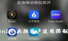 ### TokenIM：大陆用户使用限