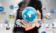 如何批量创建TokenIM：详解