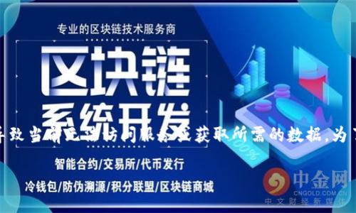 看起来您提到的“tokenim当前网络环境异常”可能是指在使用某个与token相关的应用或服务时遇到的网络问题。这种情况通常会导致当前无法访问服务或获取所需的数据。为了更好地帮助您，需要更多的信息，比如您遇到的具体问题、您所使用的网络环境（如Wi-Fi，移动数据等），以及您希望解决的具体问题。

如果您希望我能为您提供更具体的解决方案或指导，请您提供更多的细节。