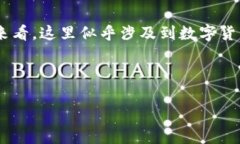 在处理“tokenim金额显示