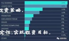   数字货币隐股的投资与风