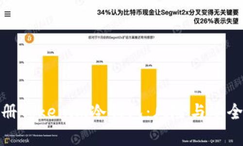 : 用手机注册Tokenim冷钱包：风险与安全性全面解析