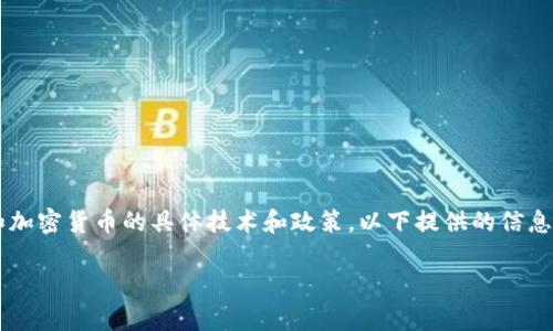 注意事项：关于“ImToken 2.0怎么覆盖交易”的问题，涉及到区块链和加密货币的具体技术和政策，以下提供的信息仅供参考。确保在进行交易时，充分了解相关风险，遵循当地法律法规。

## ImToken 2.0：如何覆盖交易？