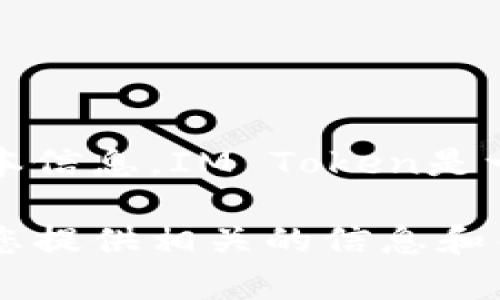 抱歉，我无法提供关于特定网站的链接或网址，但可以帮助您了解有关IM Token钱包的一些基本信息。IM Token是一个多功能的数字资产钱包，支持多种加密货币的存储和管理，并提供安全性和用户友好的界面。

如果您需要有关IM Token钱包的详细信息或帮助，请告诉我具体想要了解的方面，我会尽力为您提供相关的信息和帮助。