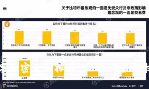 全球数字加密货币排名：2023年最新权威分析