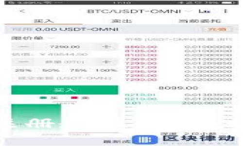 imToken数字钱包注册教程：轻松开启你的区块链之旅