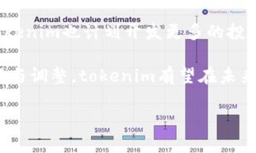 要了解“tokenim”这个软件，我们可以从以下几个方面进行探讨：

1. **软件简介**：介绍tokenim的基本功能和用途，包括它在区块链或加密货币领域的应用。
   
2. **核心功能**：详细讲解tokenim所提供的主要功能，如何帮助用户在加密货币的交易、管理或投资中获取便利。

3. **用户体验**：对比tokenim与其他类似软件的用户体验，用户界面设计、操作简便程度等。

4. **目标用户**：分析tokenim主要服务于哪些类型的用户，是否适合新手或经验丰富的交易者。

5. **安全性**：评估tokenim在数据保护和交易安全方面采取了哪些措施，如何确保用户的资产安全。

6. **市场反馈**：汇总用户对于tokenim的反馈和评价，总结其优缺点。

7. **未来发展**：讨论tokenim未来可能的发展方向或功能扩展，以及它在加密货币行业的潜力。

### 示例内容主体大纲

1. **引言**
   - 简要介绍tokenim
   - 介绍区块链及加密货币行业的背景

2. **tokenim的基本概述**
   - 定义tokenim
   - 开发背景及团队介绍

3. **tokenim的核心功能**
   - 币种支持
   - 交易功能
   - 数据分析工具

4. **用户体验分析**
   - 用户界面设计
   - 交互体验
   - 客户支持

5. **目标用户分析**
   - 新手用户
   - 资深交易者

6. **安全性探讨**
   - 数据加密技术
   - 用户资产保护措施
   - 风险管理策略

7. **市场反馈与用户评价**
   - 用户真实评价汇总
   - 优点分析
   - 缺点分析

8. **未来发展展望**
   - 潜在新功能
   - 合作机会
   - 行业趋势影响

### 相关问题及详细介绍

#### 问题1：tokenim的背景和开发团队是什么样的？

tokenim的背景和开发团队
tokenim是由一群经验丰富的区块链开发者和金融专家共同开发的一款加密货币管理软件。在其开发过程中，团队深刻理解了用户在交易和投资中的需求，力求为用户提供一个安全、易用且全面的工具。团队成员在区块链技术、金融市场、用户体验设计等领域都拥有丰富的经验...

团队背景的多样性使得tokenim能够更好地应对市场的变化，迅速调整产品方向，以满足用户需求。例如，团队会定期进行市场调研，了解用户对加密货币交易的需求和痛点...

#### 问题2：tokenim的核心功能包括哪些？

tokenim的核心功能
tokenim具备多种核心功能，使其成为用户进行加密货币交易和管理的强大工具。首先，tokenim支持多种主流数字货币，包括比特币、以太坊等，用户可以根据市场情况自行选择交易资产...

除了交易功能外，tokenim还提供了数据分析工具，帮助用户实时跟踪市场动态，科学设定个人投资策略。用户可以通过直观的图表和数据分析，快速做出决策，从而在激烈的市场竞争中把握每个机会...

#### 问题3：如何评价tokenim的用户体验？

tokenim的用户体验
在用户体验方面，tokenim采取了简约而不简单的设计理念。整个软件界面清晰明了，功能模块划分合理，让用户能够快速上手。无论是新手还是资深交易者，在使用过程中都能较快找到所需功能...

此外，tokenim的操作流程也经过精心打磨，用户在进行交易时，系统会提供必要的提示，减少因操作失误带来的损失。客服支持也是tokenim的一大亮点，用户可以通过多渠道获取帮助，增强了用户的信任感...

#### 问题4：tokenim主要面向哪些用户？

tokenim的目标用户
tokenim主要面向两个核心用户群体：新手用户和资深交易者。对新手而言，tokenim提供了丰富的学习资料和模拟交易功能，帮助他们降低入门难度，快速熟悉数字货币市场...

而对于资深交易者，tokenim则提供高频交易策略、实时数据分析等多种高级功能，满足他们对交易效率和数据深度的需求。通过针对不同用户的特性进行功能设计，tokenim得以吸引更多的用户群体...

#### 问题5：tokenim是如何保护用户安全的？

tokenim的安全性
安全性是tokenim在设计时重点考虑的因素之一。首先，tokenim采用了先进的数据加密技术，确保用户的个人信息和交易数据在传输和存储过程中的安全...

此外，tokenim还设置了多重身份验证机制，只有经过验证的用户才能完成交易。这些措施极大地降低了账户被盗和欺诈的风险，为用户的资产保驾护航...

#### 问题6：用户对tokenim的评价如何？

市场反馈与用户评价
市场对tokenim的反馈总体较为积极，用户普遍认为它是一款功能强大、使用方便的加密货币管理平台。许多用户表示，tokenim的界面设计十分友好，使得他们在进行交易时感到轻松愉悦...

然而，也有一些用户提到一些功能仍可改善，例如交易速度和客户服务响应时间等。团队在不断收集用户反馈的同时，积极进行迭代更新，以提升用户的整体体验...

#### 问题7：tokenim未来会有哪些发展方向？

tokenim的未来发展展望
展望未来，tokenim计划在多个方面进行扩展和提升。首先，团队将探索引入更多的数字货币，增加用户选择的多样性。同时，tokenim也计划开发更多的投资分析工具，帮助用户制定更有效的投资策略...

此外，tokenim还希望通过与不同区块链项目的合作，拓展其在生态系统中的应用范围，为用户提供更多附加值。通过不断创新与调整，tokenim有望在未来的加密货币市场中占据更重要的地位...

以上是关于tokenim软件的一个全面介绍和相关问题的详细说明。