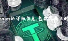 Tokenim 是一家专注于区块链