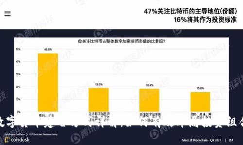 数字货币建仓方式详解：如何有效布局投资组合