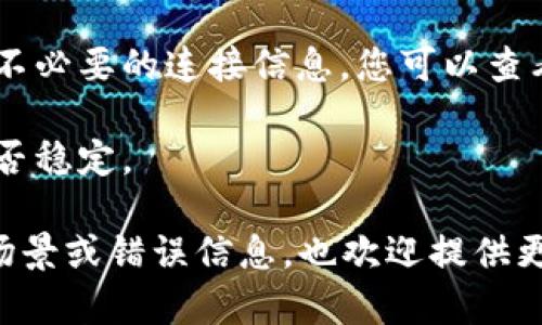 由于您的问题比较简洁，我将提供一些关于可能原因的解释。

在使用Tokenim或类似工具时，如果显示为2个加速器，可能有几个原因：

1. **多节点连接**：一些加速工具可能会通过多个节点连接用户的请求，这样可以提高稳定性和速度。在这种情况下，显示两个加速器可能意味着您同时连接到两个不同的服务器来处理请求。

2. **冗余设计**：有时为了减少单点故障的风险，软件会设计为在后台建立多个连接，即使只有一个连接是主要的。因此，您可能会看到两个加速器显示在系统中。

3. **特定配置**：某些用户或组织可能会配置加速器以在特定情况下使用多个连接，以确保快速处理和负载均衡。

4. **软件更新或错误**：在特定情况下，软件的更新或错误可能导致界面上显示不必要的连接信息。您可以查看软件的支持论坛或联系客服来确认是否存在已知问题。

5. **网络延迟**：有时网络延迟可能导致加速器表现异常。检查您的网络连接是否稳定。

您可以考虑以上的各种情况，看看是否能帮助您解决问题。如果您有具体的使用场景或错误信息，也欢迎提供更多细节，我将更乐意为您提供进一步的帮助。