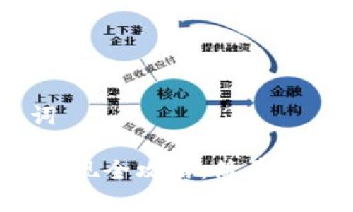 ## 和关键词

IM2.0 USDT提现全攻略：简单步骤与注意事项