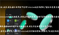   如何下载和安装Tokenim：完整教程与常见问题解