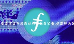 你提到的“tokenim上的代币变成叹号”可能是某种