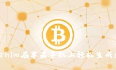 如何使用Tokenim在苹果手机